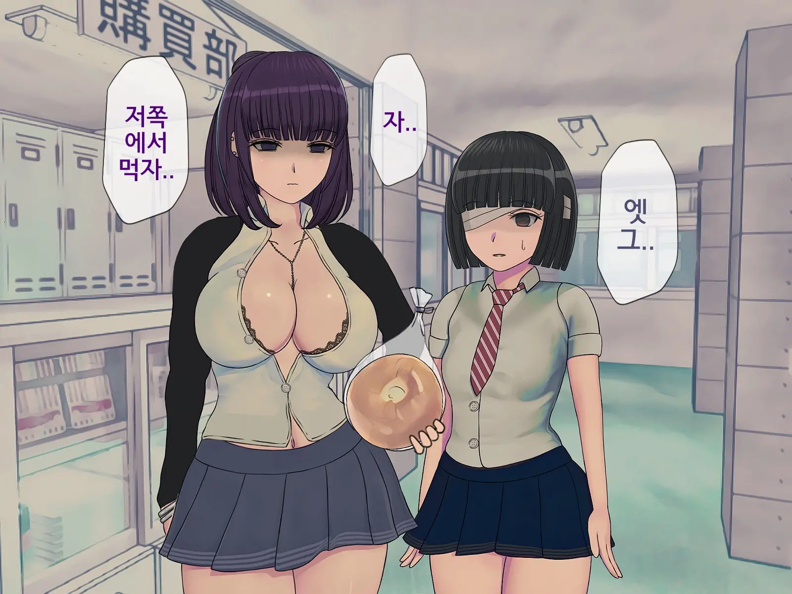 Sakusei Gakkyuu (7) ~Seikaku Saiaku No Joshi Shika Inai Gakkou De Seiteki Ijime Seikatsu~ | 착정학급 ~성격 최악의 여자밖에 없는 학교에서 성적 왕따 생활~ 7
